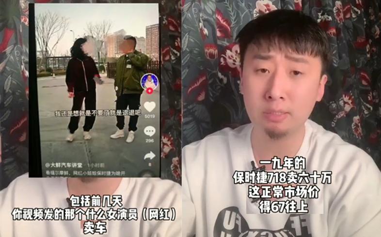 抖音唐会r8事件怎么回事