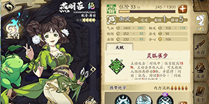 天地劫幽城再临燕明蓉五内怎么加点