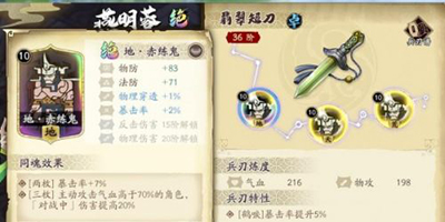 天地劫幽城再临燕明蓉魂石用什么好