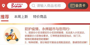 永辉超市app茅台酒是怎么回事