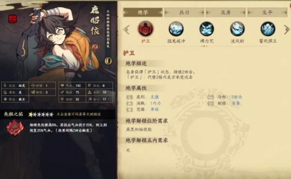 天地劫幽城再临鹿昭依魂石怎么搭配