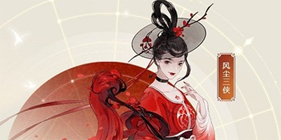 忘川风华录红拂女怎么样