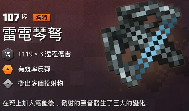 我的世界地下城最好用的弓箭有哪些