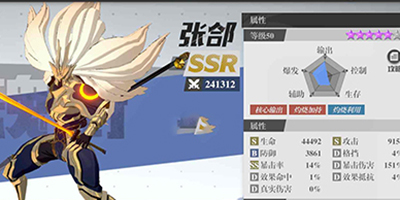 镇魂街武神躯张郃怎么样