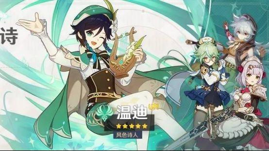 原神温迪复刻值得抽吗