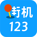 街机123游戏盒app