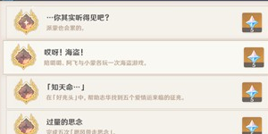 原神1.4隐藏成就有哪些