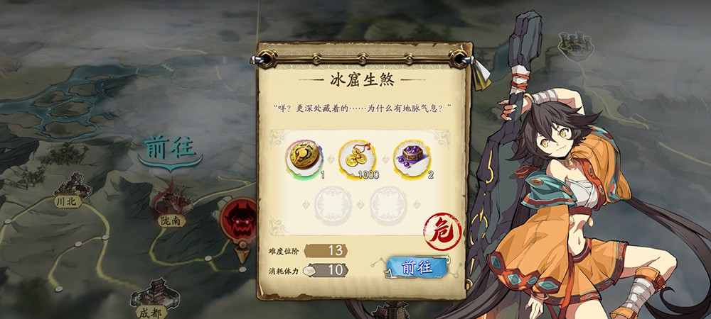 天地劫幽城再临冰窟生煞怎么过