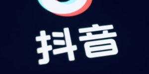 抖音最火的歌曲有哪些