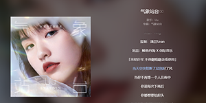 抖音当天空突然断了层刮起了风是什么歌