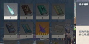 原神风味饮料顺序是什么