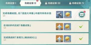 原神泡泡大冲撞怎么玩