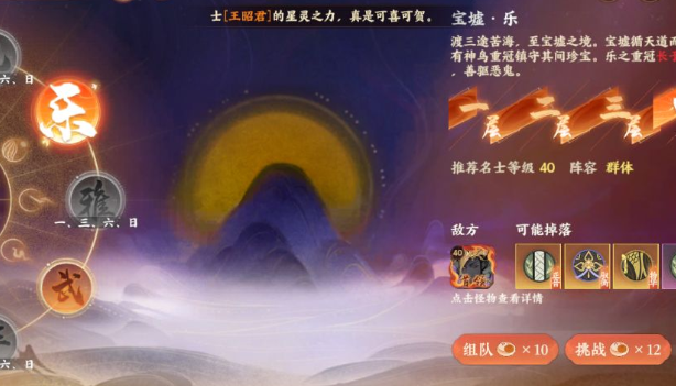 忘川风华录灵器搭配指南及套装效果介绍