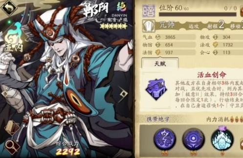 天地劫幽城再临郸阴怎么培养