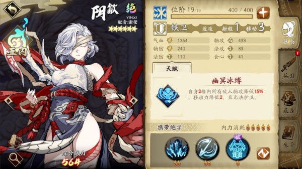 天地劫幽城再临阴歙怎么样