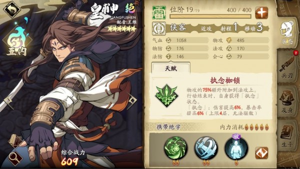 天地劫幽城再临皇甫申五内