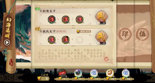 天地劫幽城再临念化莫高窟攻略