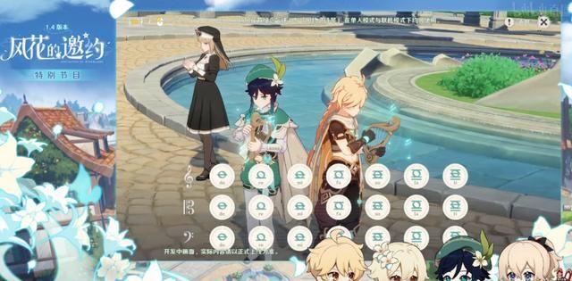 原神风物之诗琴Rubia琴谱分享