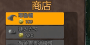 英灵神殿商人卖什么