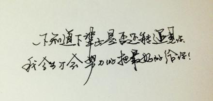 你要遇见多少人才能知道我的好是什么歌