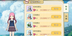 小森生活怎么去海岛