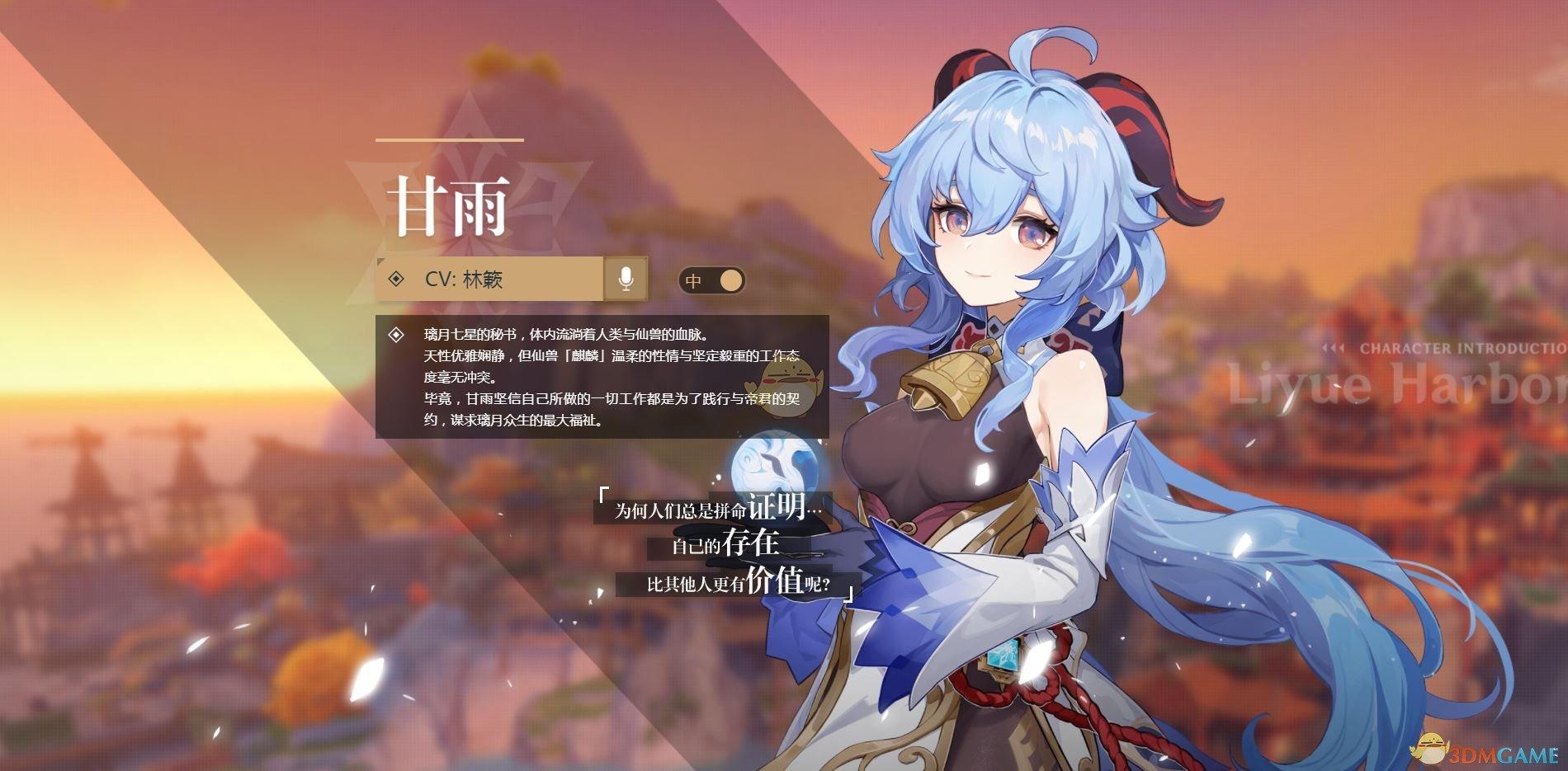 原神甘雨阵容怎么搭配