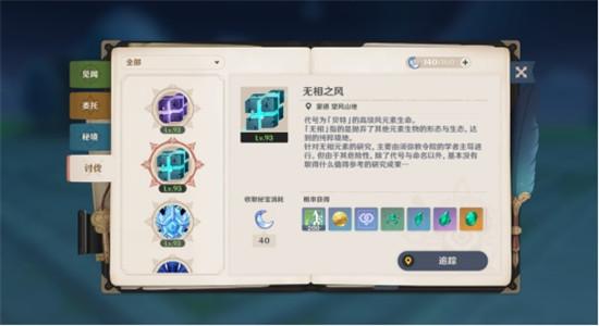 原神无相之风怎么打