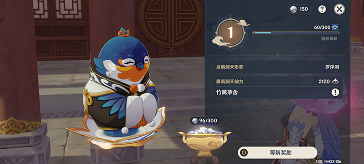 原神尘歌壶壶灵怎么快速提升信任等级