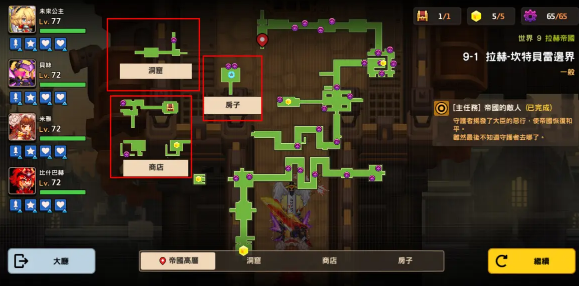 坎特伯雷公主与骑士世界9通关大全