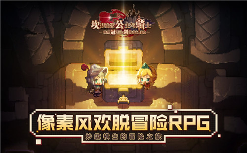 坎特伯雷公主与骑士体力上限值怎么提升