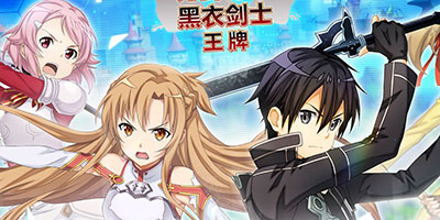 刀剑神域黑衣剑士王牌第一层宝箱在哪