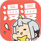 漫漫漫画安卓版