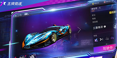 王牌竞速什么车好