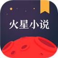 火星阅读手机版