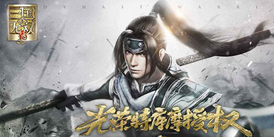 真三国无双霸兑换码大全