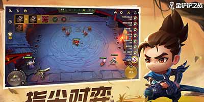 金铲铲之战嚎月狼人第三关怎么过