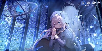 灵魂潮汐怎么换看板娘