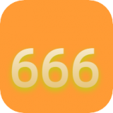 666相册