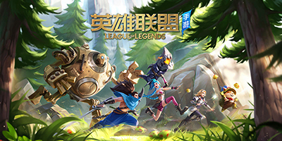 英雄联盟手游怎么投降