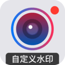 自定义水印相机APP