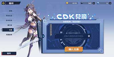 幻塔兑换码怎么用