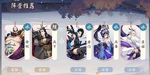 武林闲侠最强阵容怎么搭配
