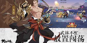 武林闲侠开局阵容怎么搭配