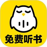 趣听有声小说app