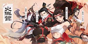 武林闲侠前期阵容怎么搭配