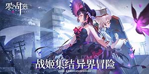 零之战线最强阵容怎么搭配