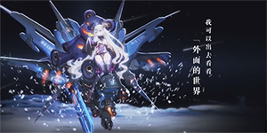 零之战线米格约会地点在哪