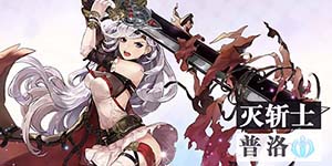 绯石之心支援位放什么职业