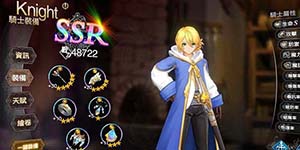 苍之骑士团2初始ssr选谁