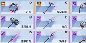 幻塔平民武器哪个好